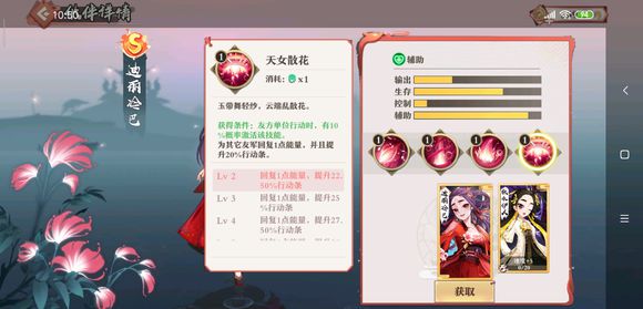 妖狐小红娘手游迪丽冷巴好玩吗-迪丽冷巴技能属性玩法攻略一览 妖狐小红娘手游迪丽冷巴好玩吗-迪丽冷巴技能属性玩法攻略一览