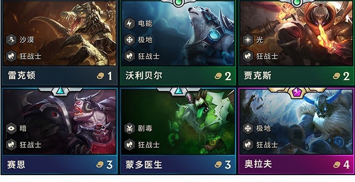 云顶之弈S2贾克斯阵容怎么搭配?贾克斯最强阵容搭配推荐