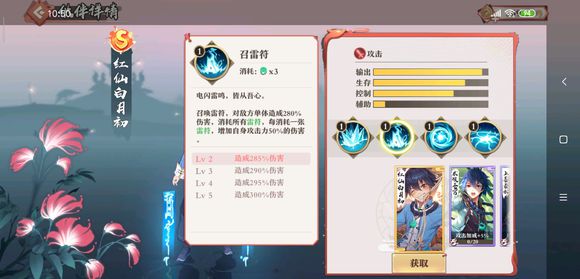 妖狐小红娘手游红仙白月初好玩吗-红仙白月初技能属性玩法攻略一览 妖狐小红娘手游红仙白月初好玩吗-红仙白月初技能属性玩法攻略一览