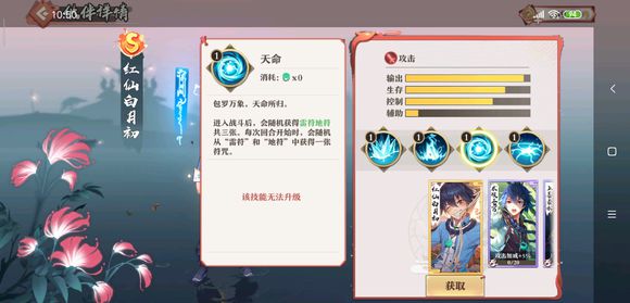 妖狐小红娘手游红仙白月初好玩吗-红仙白月初技能属性玩法攻略一览 妖狐小红娘手游红仙白月初好玩吗-红仙白月初技能属性玩法攻略一览