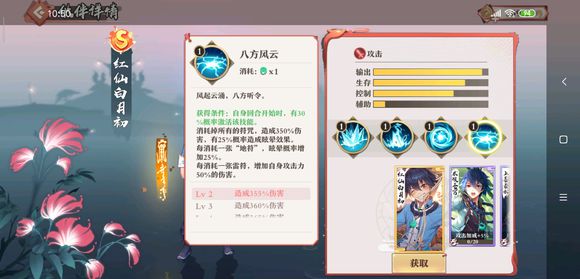 妖狐小红娘手游红仙白月初好玩吗-红仙白月初技能属性玩法攻略一览 妖狐小红娘手游红仙白月初好玩吗-红仙白月初技能属性玩法攻略一览