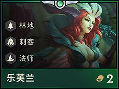 云顶之弈S2妖姬阵容怎么搭配?妖姬最强阵容搭配推荐