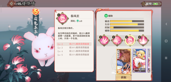 妖狐小红娘手游萌兔苏苏好玩吗-萌兔苏苏技能属性玩法攻略一览 妖狐小红娘手游萌兔苏苏好玩吗-萌兔苏苏技能属性玩法攻略一览