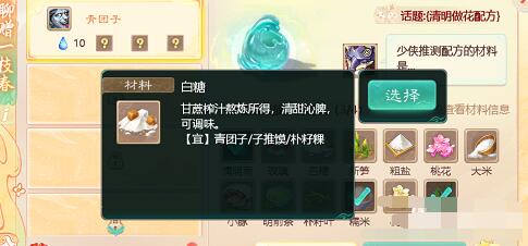 大话西游手游聊赠一枝春菜谱配方详解 大话西游手游聊赠一枝春菜谱配方详解