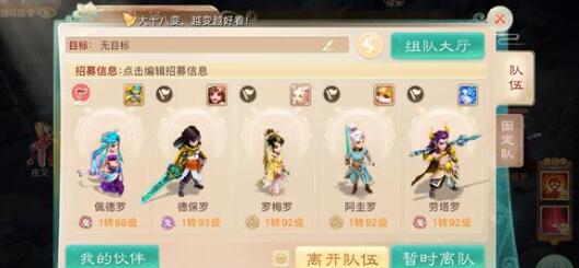 大话西游手游聊赠一枝春菜谱配方详解 大话西游手游聊赠一枝春菜谱配方详解