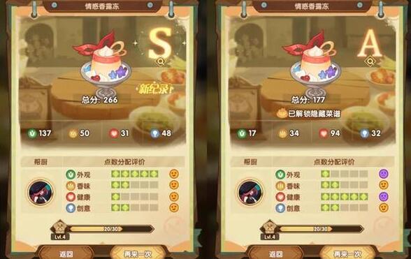 剑与远征奇珍保卫战食谱配方大全 剑与远征奇珍保卫战食谱配方大全