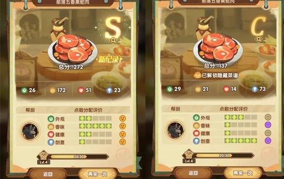 剑与远征奇珍保卫战食谱配方大全 剑与远征奇珍保卫战食谱配方大全