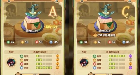 剑与远征奇珍保卫战食谱配方大全 剑与远征奇珍保卫战食谱配方大全