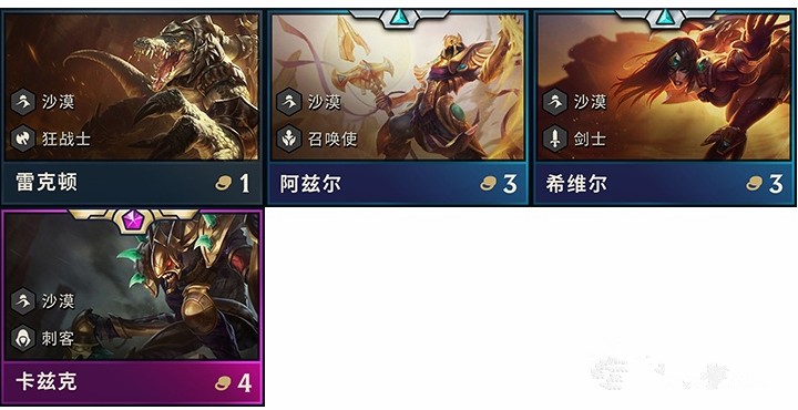 云顶之弈S2沙皇阵容怎么搭配?沙皇最强阵容搭配推荐