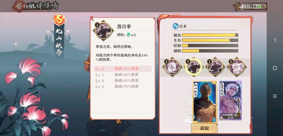 妖狐小红娘手游北山妖帝好玩吗-北山妖帝技能属性玩法攻略一览 妖狐小红娘手游北山妖帝好玩吗-北山妖帝技能属性玩法攻略一览