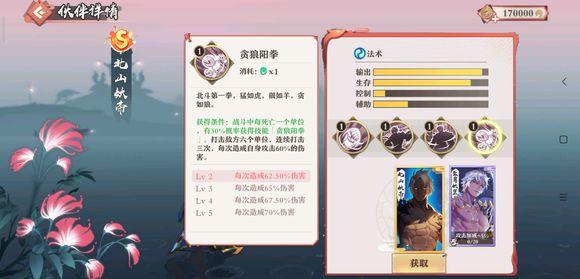 妖狐小红娘手游北山妖帝好玩吗-北山妖帝技能属性玩法攻略一览 妖狐小红娘手游北山妖帝好玩吗-北山妖帝技能属性玩法攻略一览