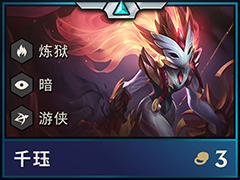 云顶之弈S2千珏阵容怎么搭配?千珏最强阵容搭配推荐