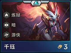 1573110915498992.png 云顶之弈火千珏阵容如何搭配?火千珏阵容搭配推荐攻略