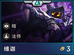 1573110985539215.png 云顶之弈S2小法阵容怎么搭配?小法最强阵容搭配推荐