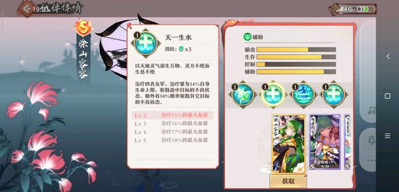 妖狐小红娘手游涂山容容好玩吗-涂山容容技能属性玩法攻略一览 妖狐小红娘手游涂山容容好玩吗-涂山容容技能属性玩法攻略一览