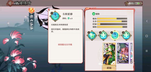 妖狐小红娘手游涂山容容好玩吗-涂山容容技能属性玩法攻略一览 妖狐小红娘手游涂山容容好玩吗-涂山容容技能属性玩法攻略一览