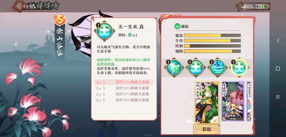 妖狐小红娘手游涂山容容好玩吗-涂山容容技能属性玩法攻略一览 妖狐小红娘手游涂山容容好玩吗-涂山容容技能属性玩法攻略一览