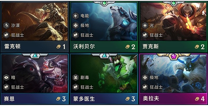 云顶之弈S2奥拉夫阵容怎么搭配?奥拉夫最强阵容搭配推荐