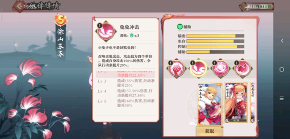 妖狐小红娘手游涂山苏苏好玩吗-涂山苏苏技能属性玩法攻略一览 妖狐小红娘手游涂山苏苏好玩吗-涂山苏苏技能属性玩法攻略一览