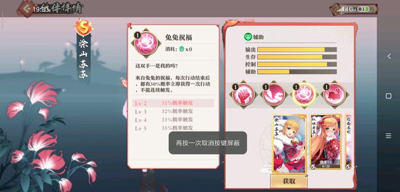 妖狐小红娘手游涂山苏苏好玩吗-涂山苏苏技能属性玩法攻略一览 妖狐小红娘手游涂山苏苏好玩吗-涂山苏苏技能属性玩法攻略一览