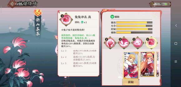 妖狐小红娘手游涂山苏苏好玩吗-涂山苏苏技能属性玩法攻略一览 妖狐小红娘手游涂山苏苏好玩吗-涂山苏苏技能属性玩法攻略一览