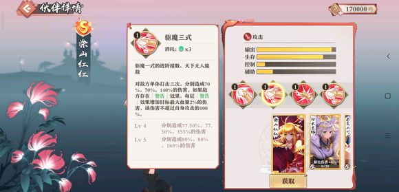 妖狐小红娘手游涂山红红好玩吗-涂山红红技能属性玩法攻略一览 妖狐小红娘手游涂山红红好玩吗-涂山红红技能属性玩法攻略一览