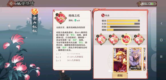 妖狐小红娘手游涂山红红好玩吗-涂山红红技能属性玩法攻略一览 妖狐小红娘手游涂山红红好玩吗-涂山红红技能属性玩法攻略一览