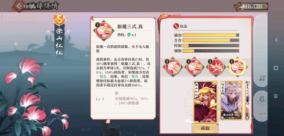 妖狐小红娘手游涂山红红好玩吗-涂山红红技能属性玩法攻略一览 妖狐小红娘手游涂山红红好玩吗-涂山红红技能属性玩法攻略一览