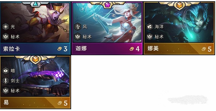 云顶之弈S2风女阵容怎么搭配?风女最强阵容搭配推荐