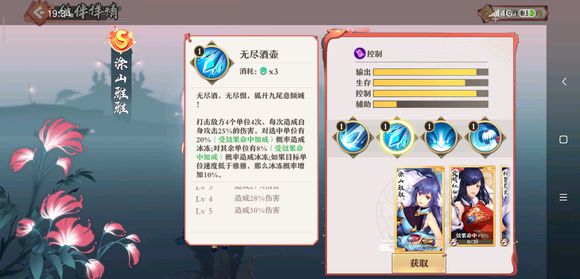 妖狐小红娘手游涂山雅雅好玩吗-涂山雅雅技能属性玩法攻略一览 妖狐小红娘手游涂山雅雅好玩吗-涂山雅雅技能属性玩法攻略一览