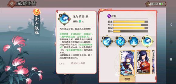 妖狐小红娘手游涂山雅雅好玩吗-涂山雅雅技能属性玩法攻略一览 妖狐小红娘手游涂山雅雅好玩吗-涂山雅雅技能属性玩法攻略一览