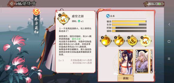 妖狐小红娘手游东方月初好玩吗-东方月初技能属性玩法攻略一览 妖狐小红娘手游东方月初好玩吗-东方月初技能属性玩法攻略一览