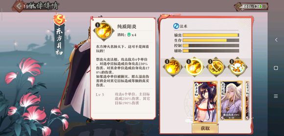 妖狐小红娘手游东方月初好玩吗-东方月初技能属性玩法攻略一览 妖狐小红娘手游东方月初好玩吗-东方月初技能属性玩法攻略一览