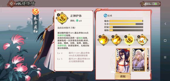 妖狐小红娘手游东方月初好玩吗-东方月初技能属性玩法攻略一览 妖狐小红娘手游东方月初好玩吗-东方月初技能属性玩法攻略一览