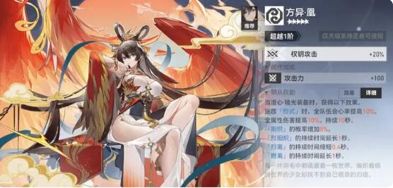 深空之眼陵乌吸血流玩法搭配 深空之眼陵乌吸血流玩法搭配