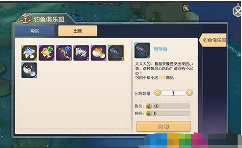 塞尔之光鲤鱼大王称号怎么获得?塞尔之光鲤鱼大王称号获得方法攻略 