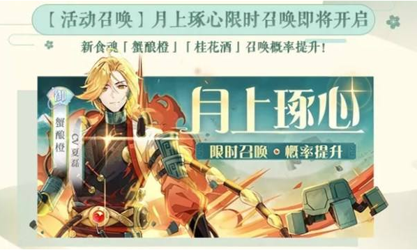 食物语蟹酿橙阵容怎么搭配?食物语蟹酿橙阵容搭配推荐 食物语蟹酿橙阵容怎么搭配?食物语蟹酿橙阵容搭配推荐