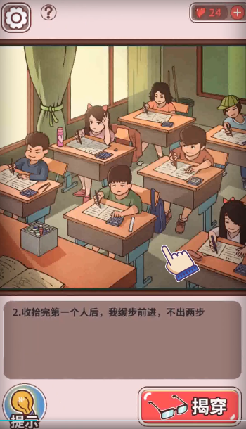 中国式班主任怎么玩?中国式班主任新手玩法攻略