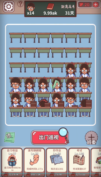 中国式班主任怎么玩?中国式班主任新手玩法攻略