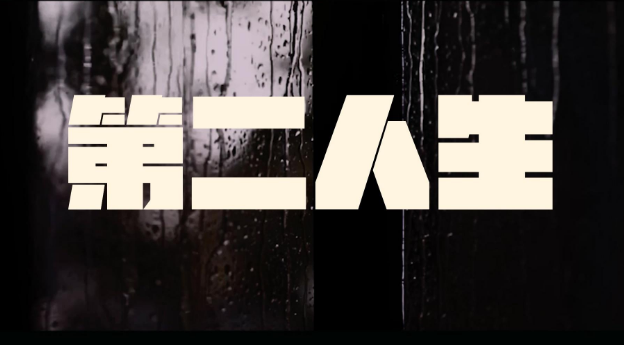 第二人生魅力及属性怎么玩?第二人生新手通关攻略