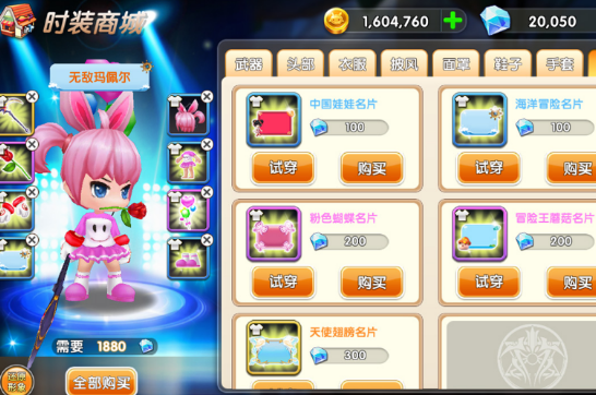 大冒险家2新手怎么玩?大冒险家2新手玩法操作图文攻略