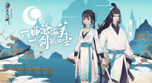 新笑傲江湖绝学怎么获取?新笑傲江湖绝学获取攻略