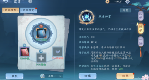 新笑傲江湖绝学怎么获取?新笑傲江湖绝学获取攻略