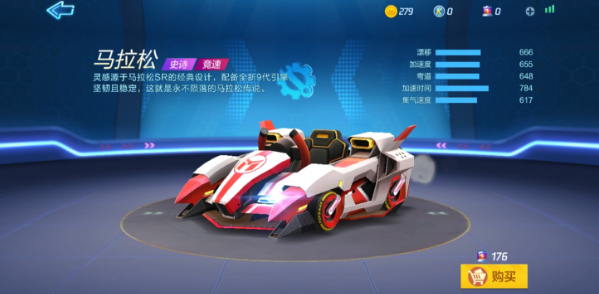 跑跑卡丁车手马拉松赛车怎么样?跑跑卡丁车手马拉松属性性能介绍