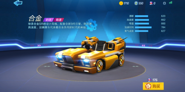 跑跑卡丁车史诗级赛车合金怎么样?合金性能属性分析