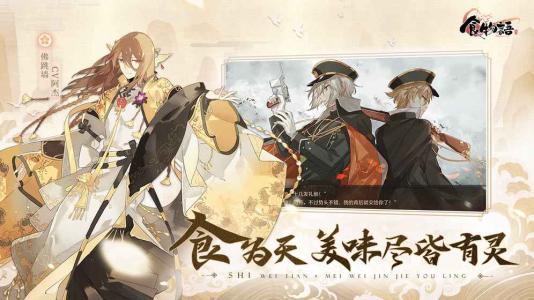 食物语冰糖湘莲礼物送什么好?食物语冰糖湘莲喜好礼物介绍