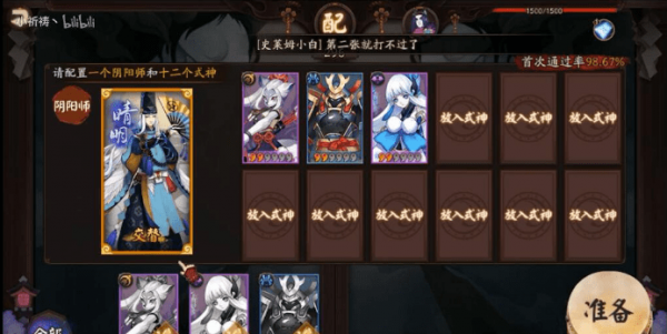 阴阳师黄泉之塔鬼兵部压制阵容怎么搭配?黄泉之塔鬼兵部压制阵容搭配推荐