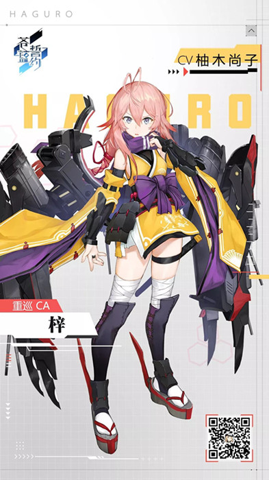 苍蓝誓约SSR战姬梓基本信息资料是什么?SSR战姬梓情报内容介绍