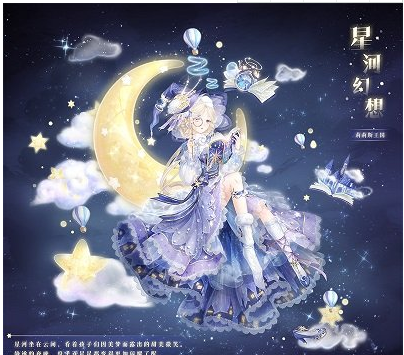 奇迹暖暖神秘梦境雨后的晴空怎么搭配？雨后的晴空搭配推荐