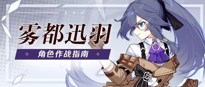 崩坏3雾都迅羽增幅核心物理伤害效果有哪些?雾都迅羽增幅核心物理伤害效果介绍